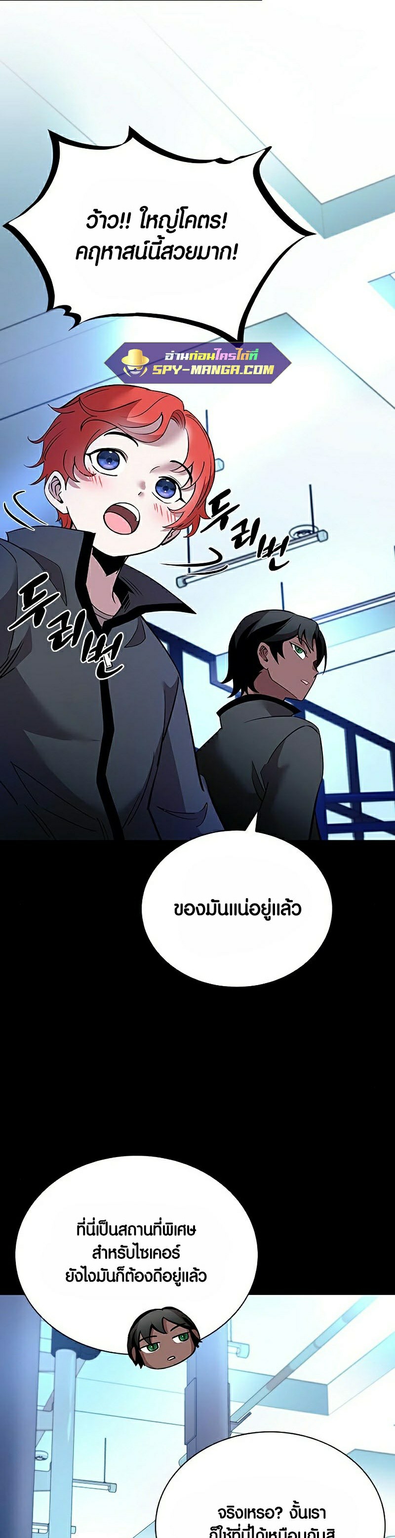 villain to kill 112.10