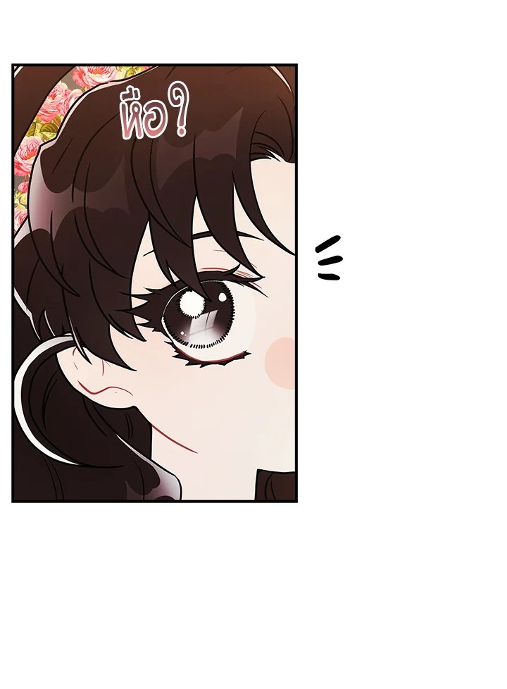 I Became the Male Lead’s Adopted Daughter 71 45