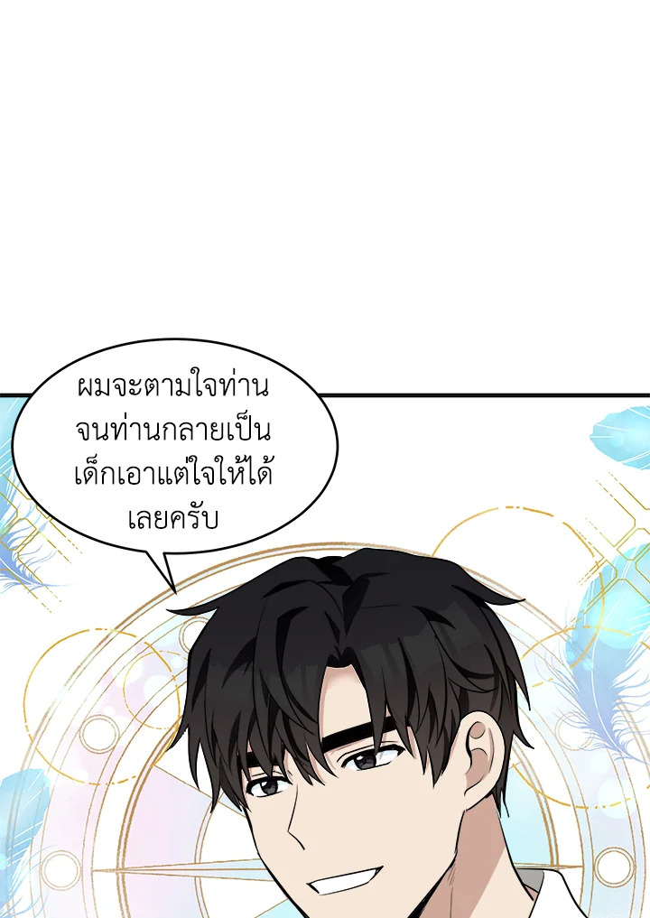 The Villainess Lives Twice 56 057