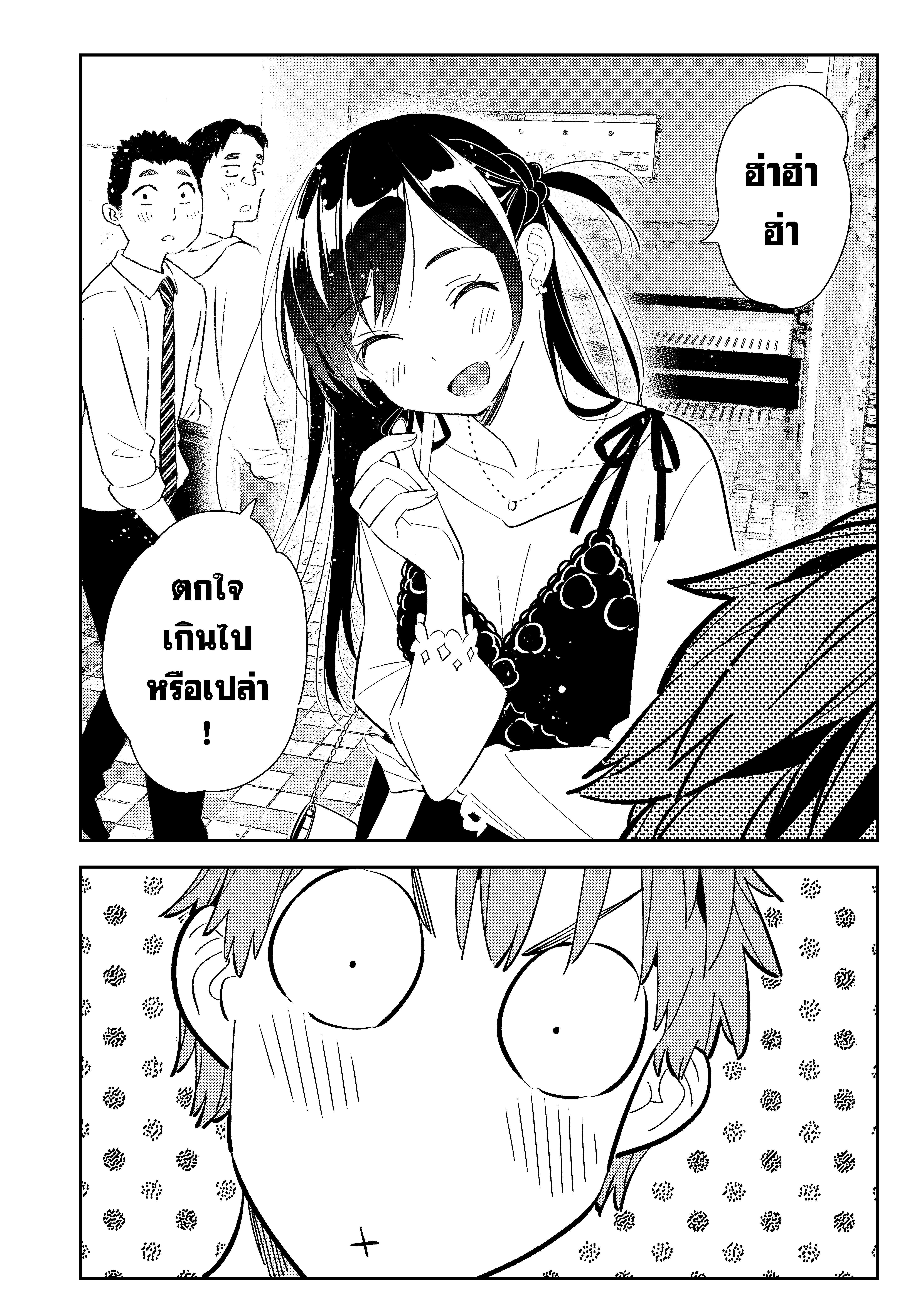 Kanojo Okarishimasu 158 (6)