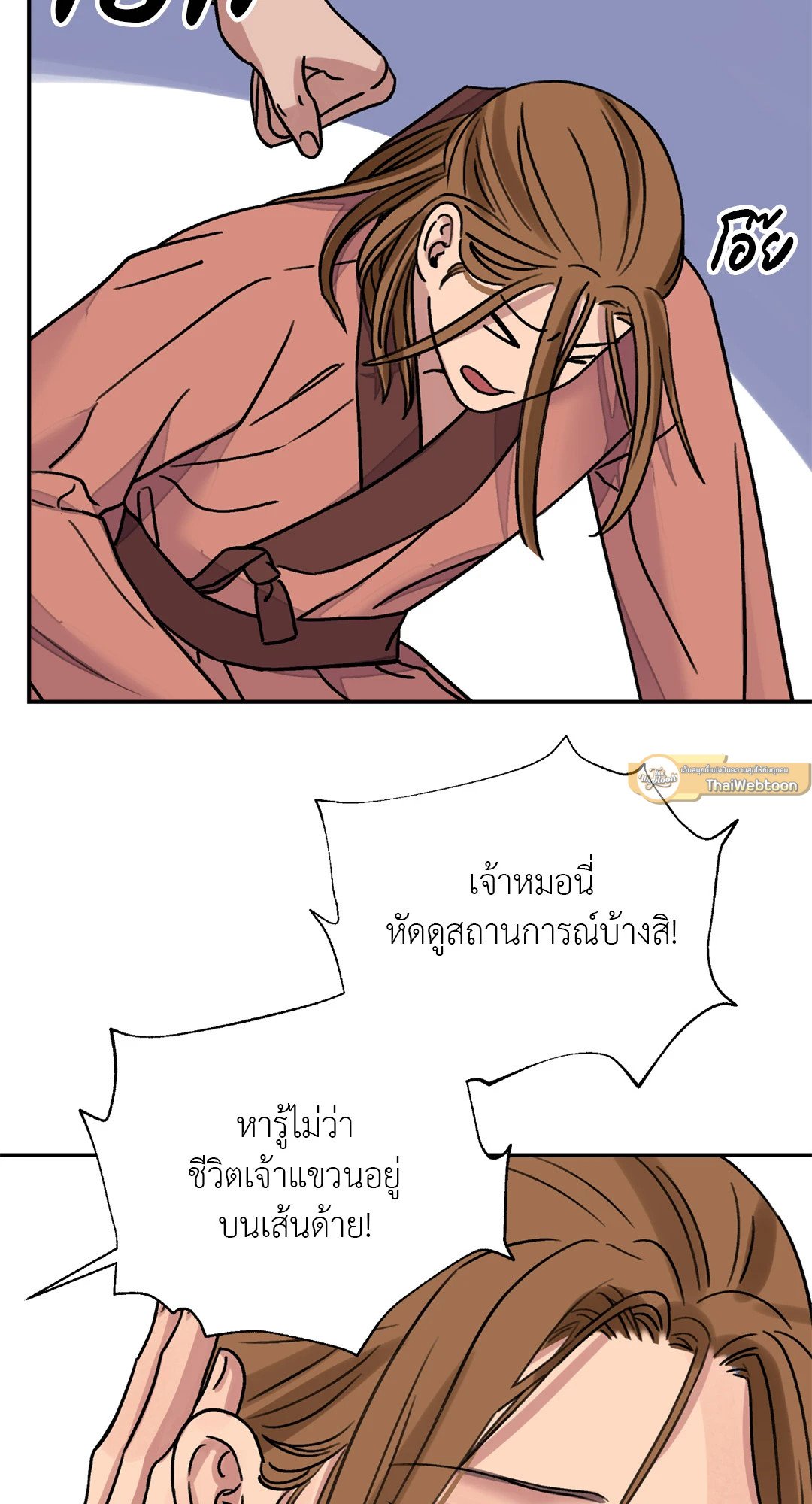 บุปผาซ่อนดาบ 30 69