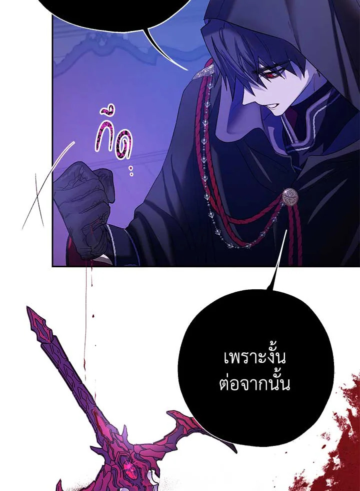 The Way to Protect the Female Lead’s Older Brother 40 08