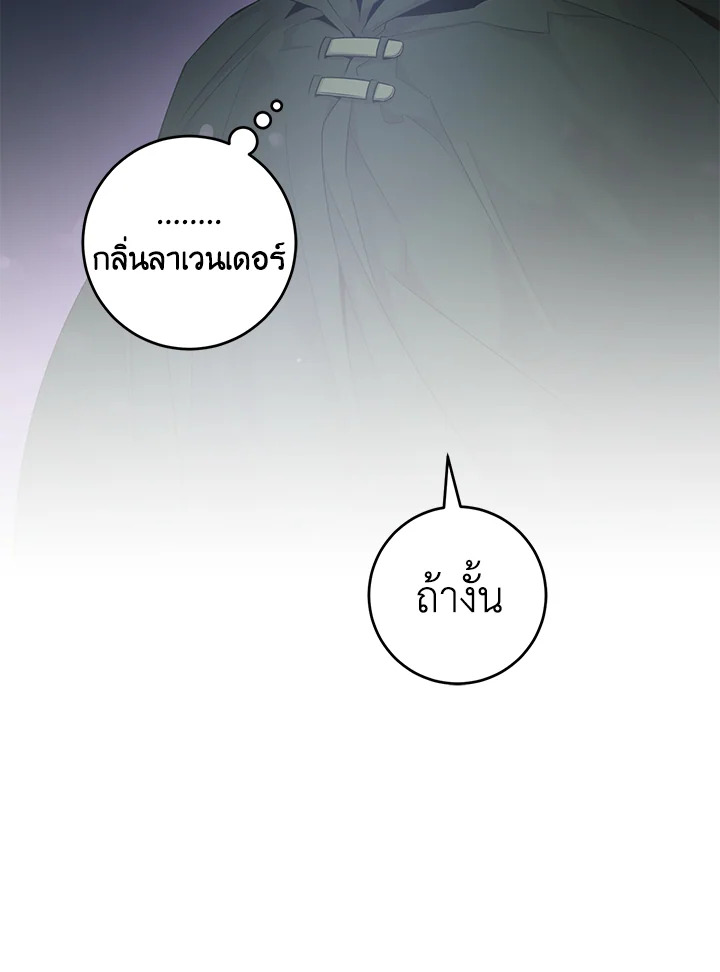 The Taming of the Tyrant 45 039