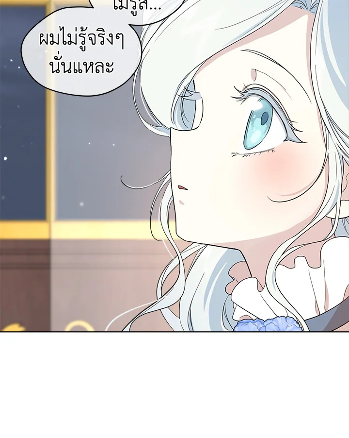 I Became the Male Lead’s Stepmother 64 011