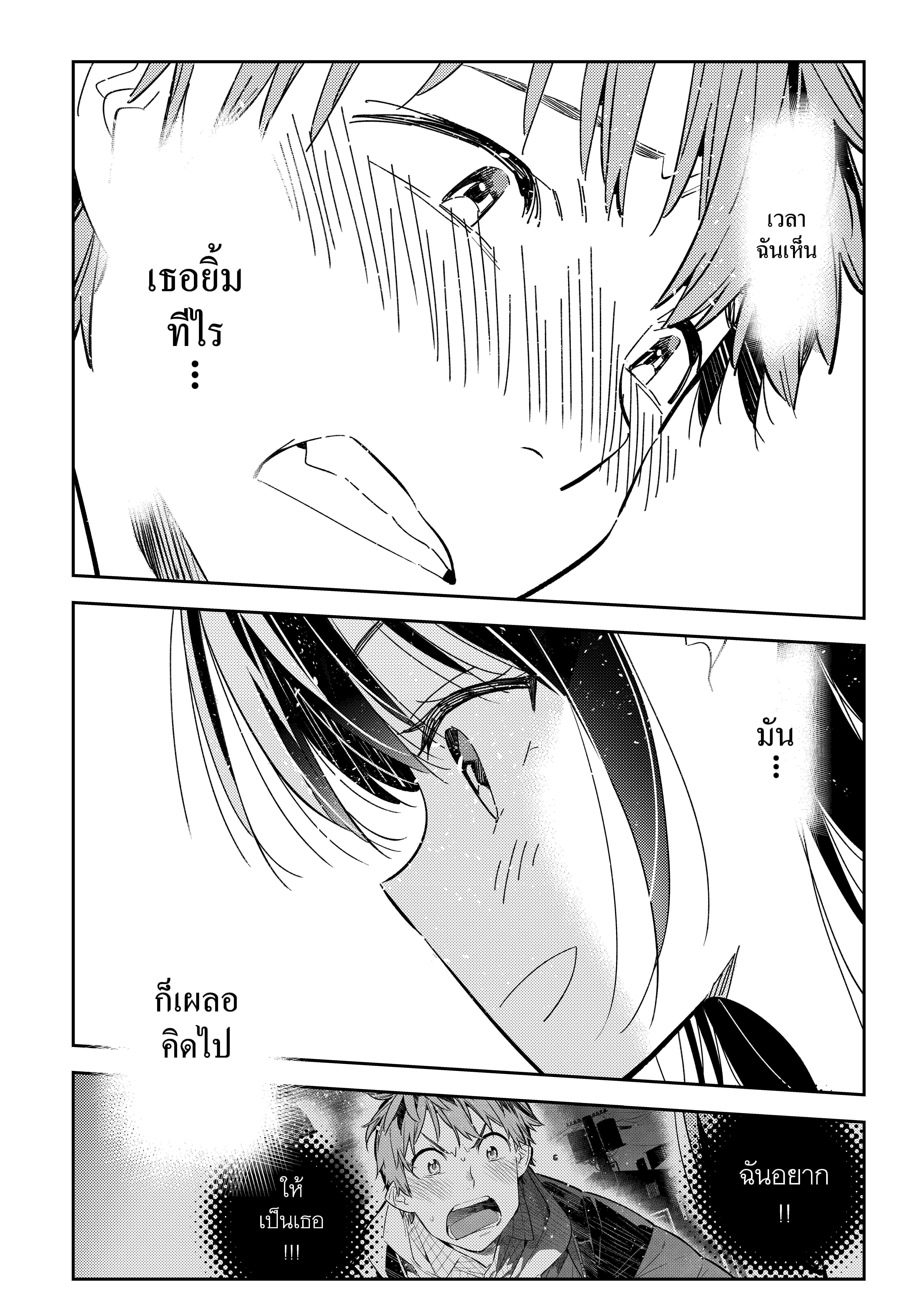 Kanojo Okarishimasu 163 (13)