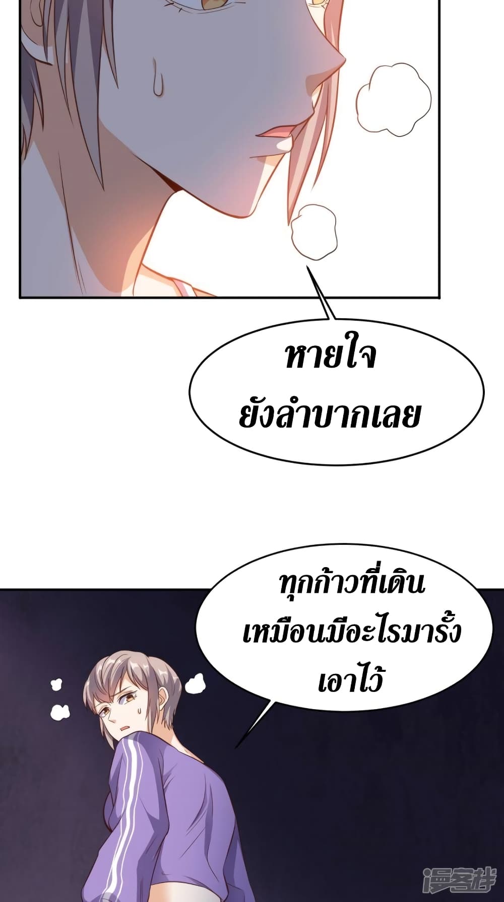 Super Wechat เธ•เธญเธเธ—เธตเน 111 (8)