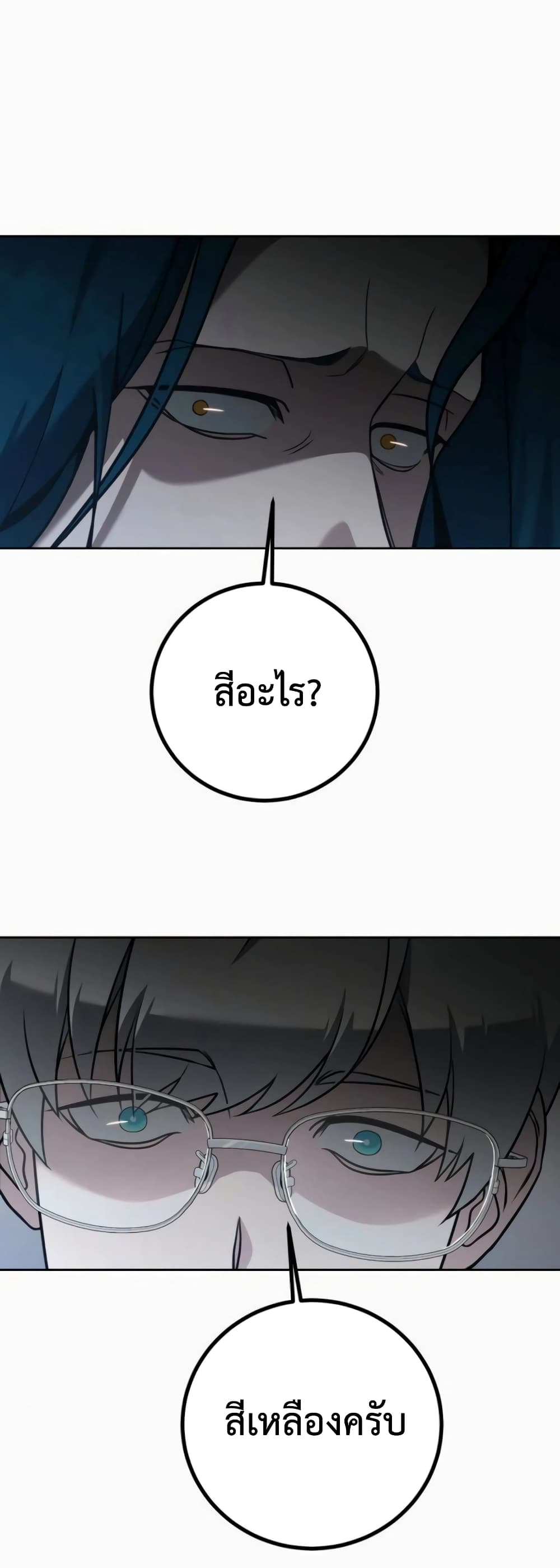 Hero the Maximum ตอนที่ 6 (20)
