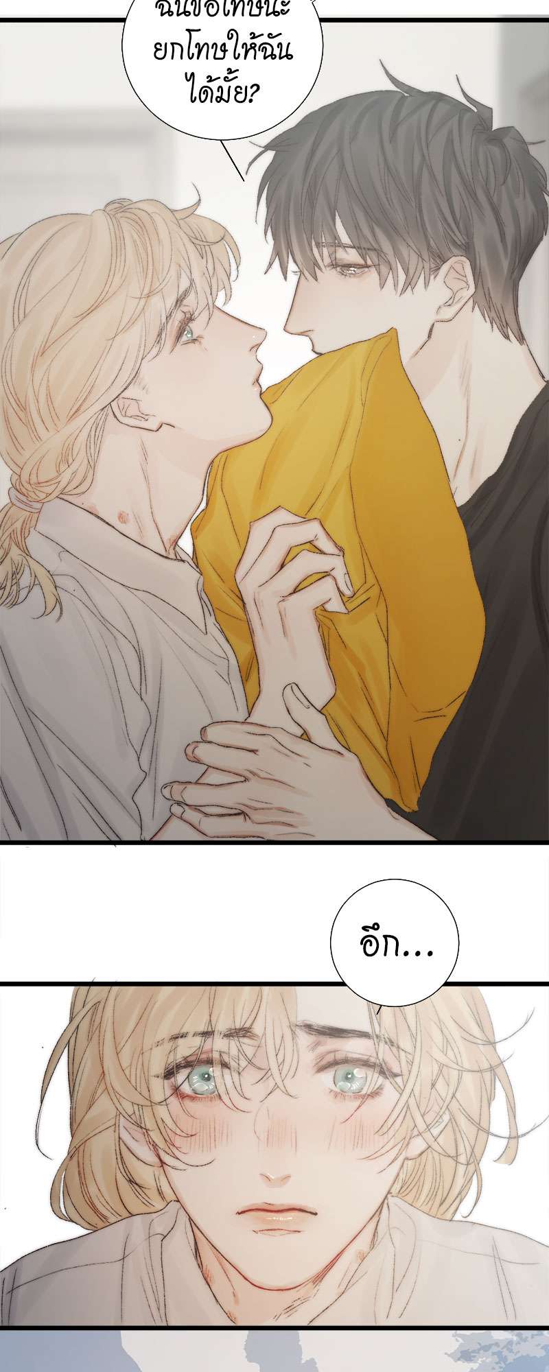 แสงสุดท้าย53 24