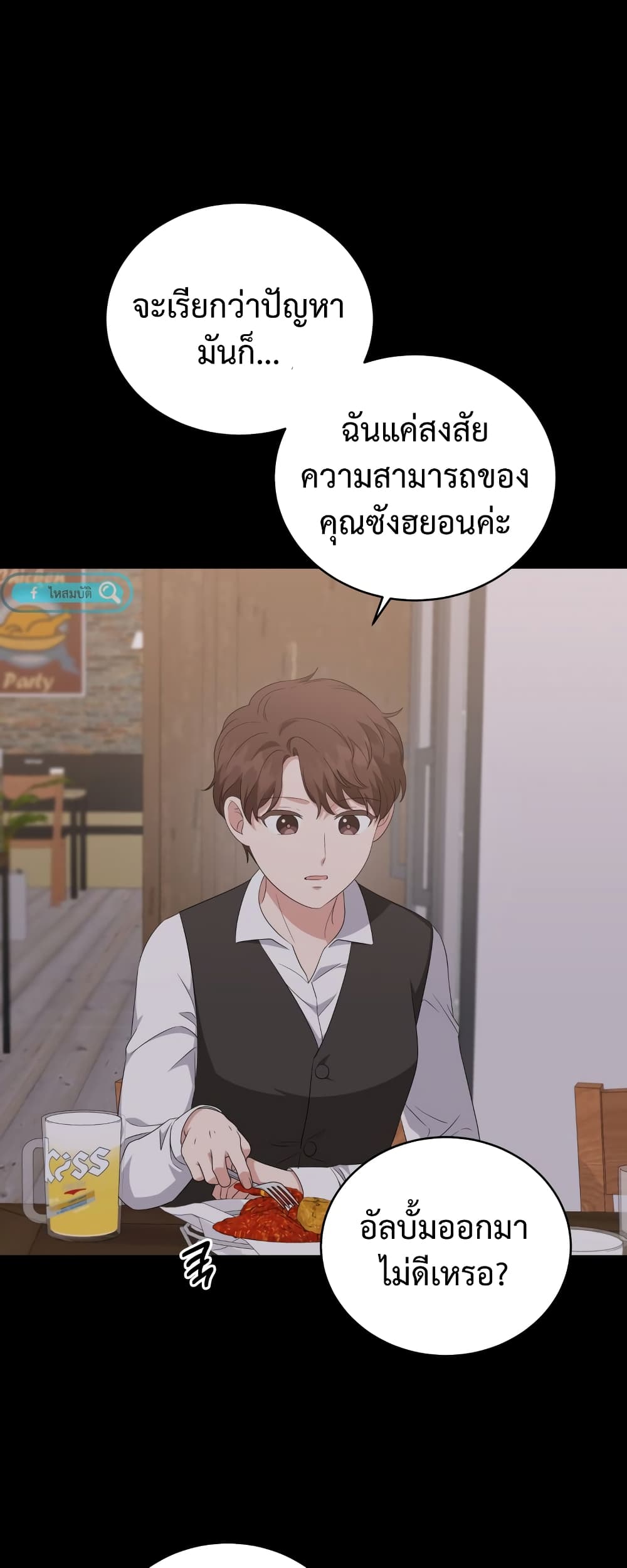 My Daughter is a Music Genius ตอนที่ 65 (10)