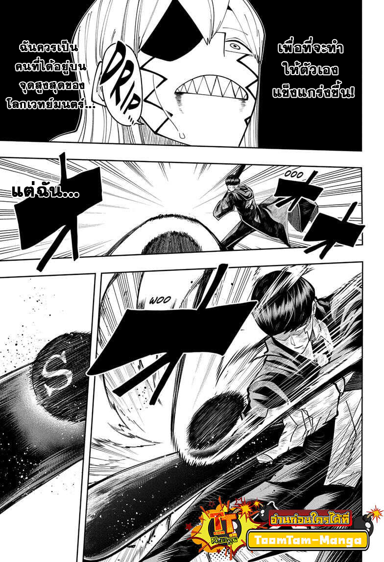 Mashle Magic and Muscles 90 12