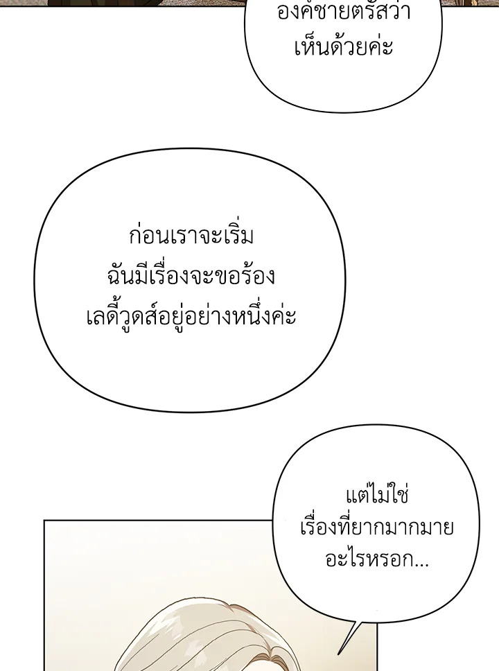 I Became the Tyrant’s Translator 18 043