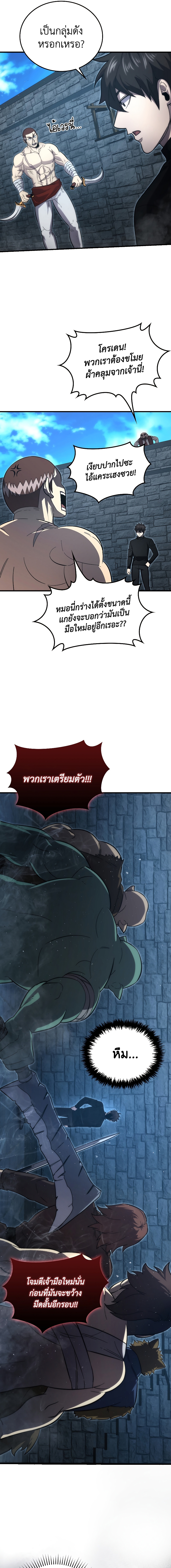 Demon Lord’s Martial Arts Ascension 53 13