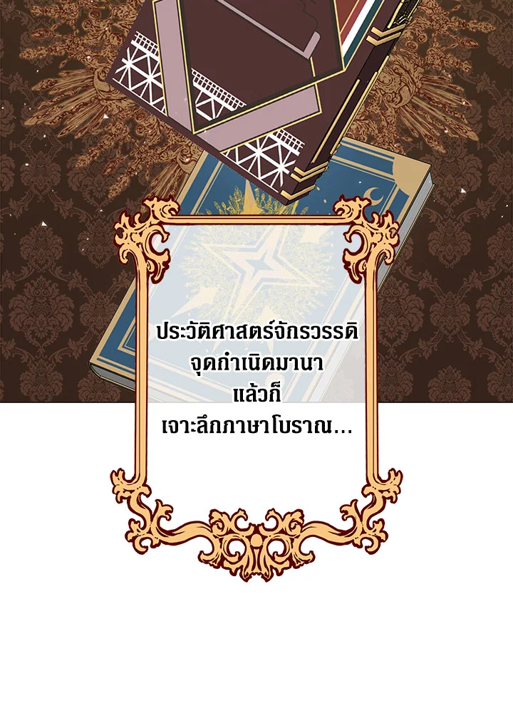 I Woke Up as the Ugly Duckling 17 11