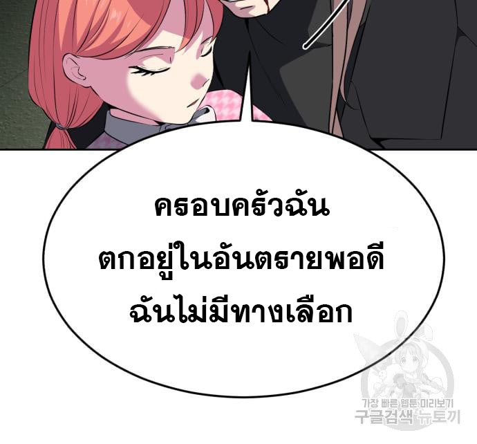 The Boy of Death 153 142