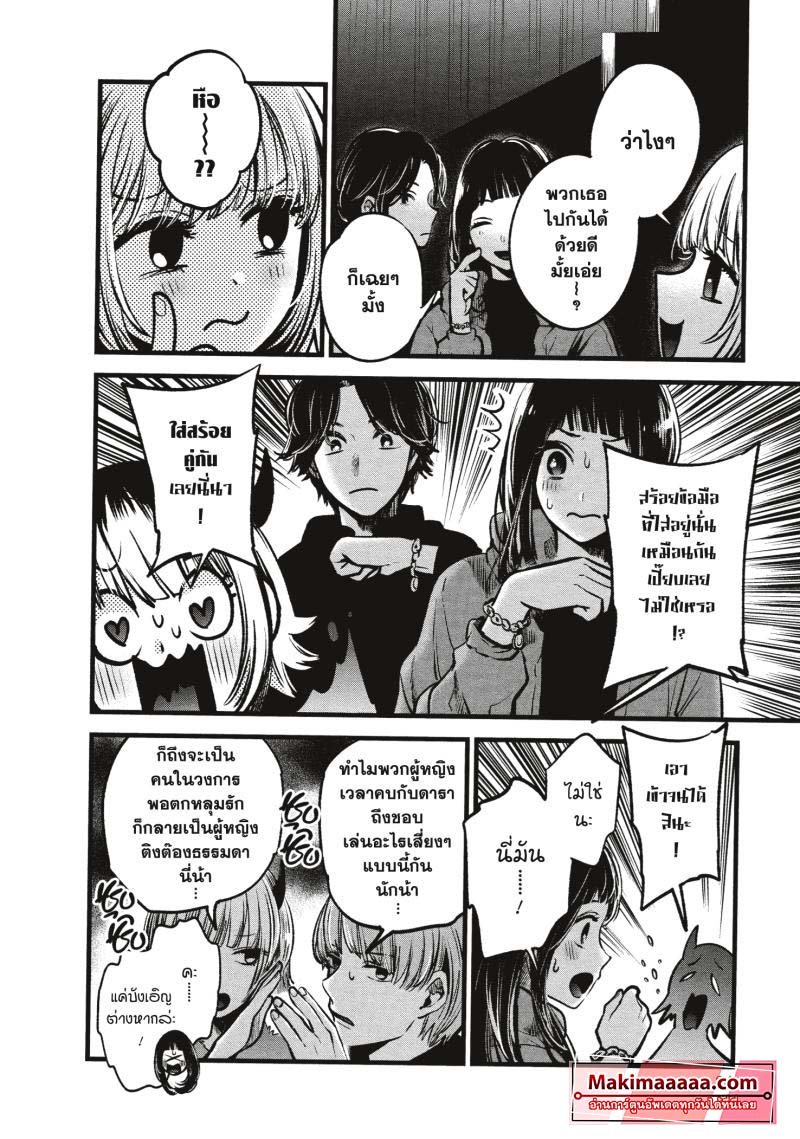 Oshi no Ko 55 (6)