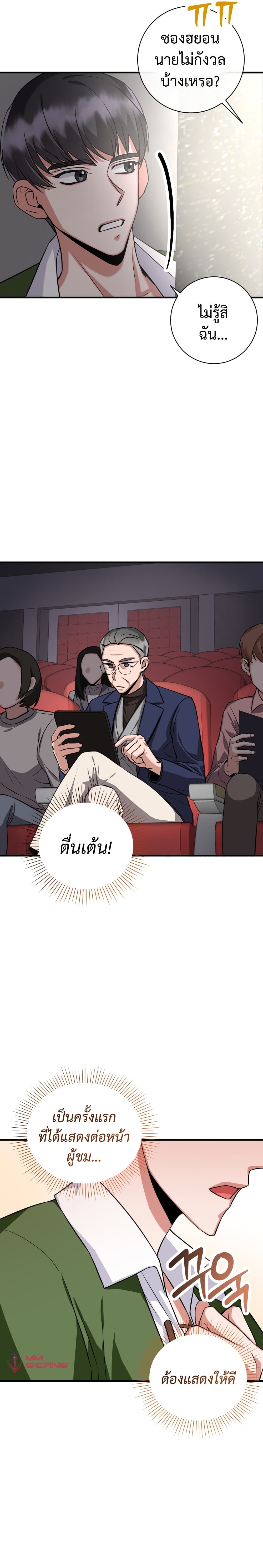 I Became a Top Actor Just by Reading Books 6 12