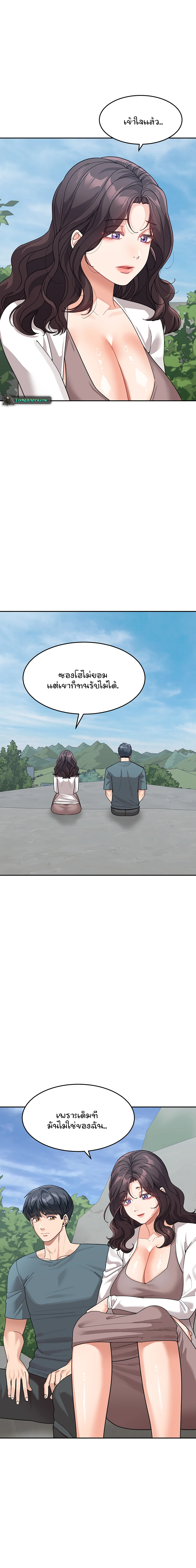 Is It Your Mother or Sister ตอนที่ 47 page 10
