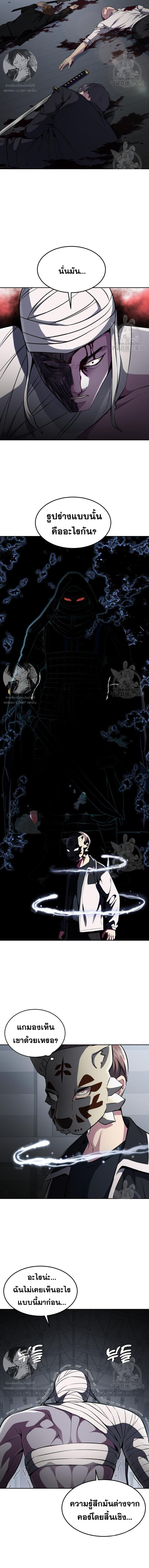 The Boy of Death 179 15