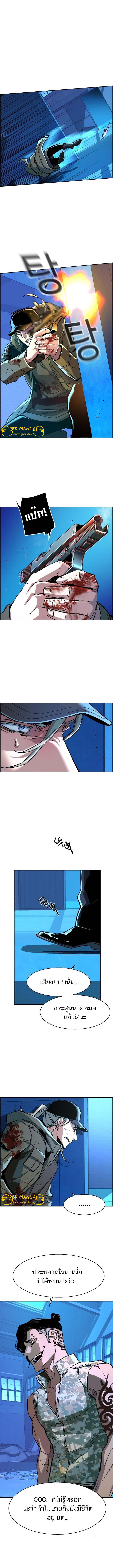 Mercenary Enrollment ตอนที่ 116 06