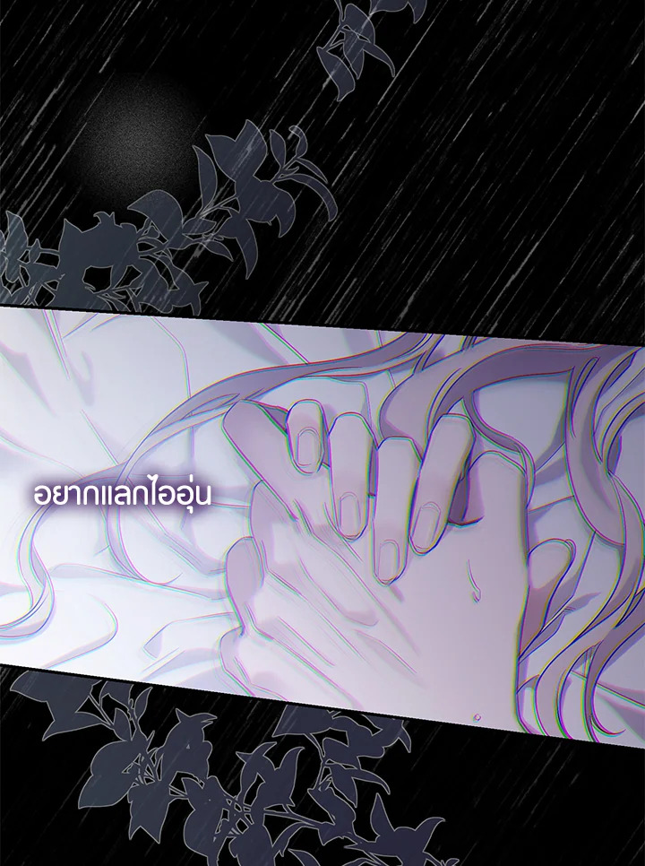 The Taming of the Tyrant 54 13