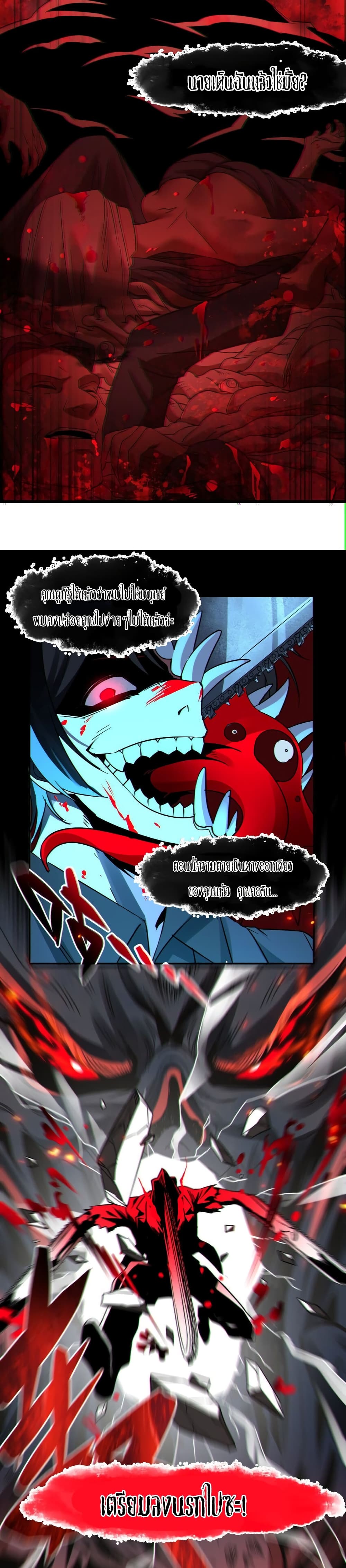 I’m Really Not the Evil God’s Lackey ตอนที่ 71 (18)
