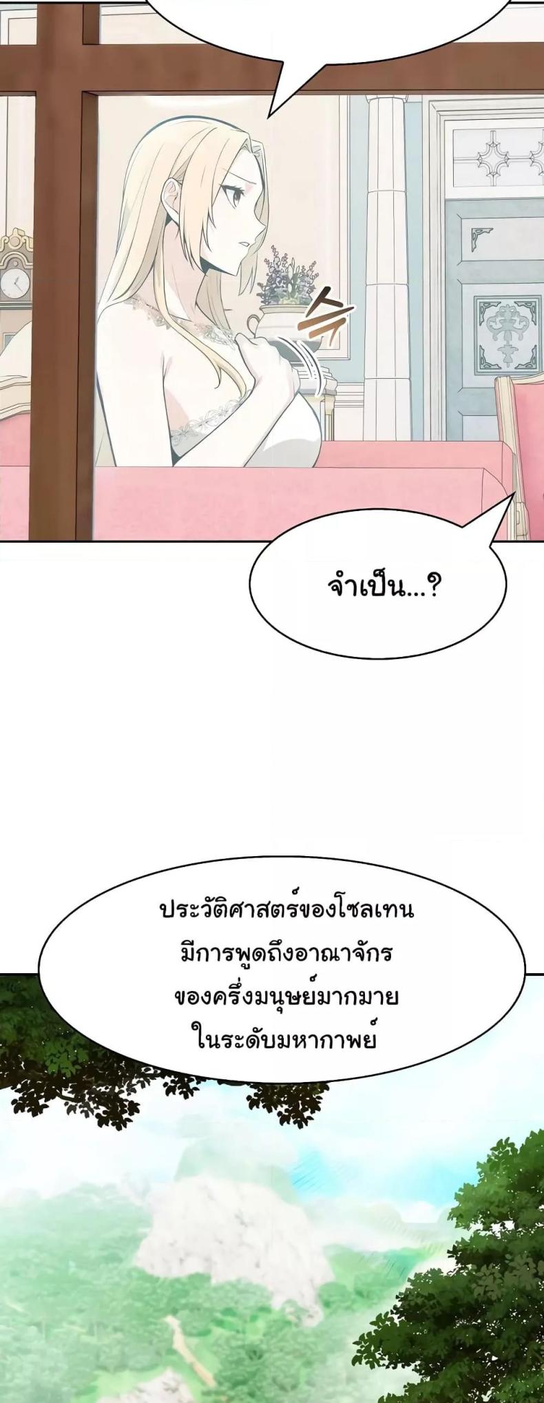 Isekai Dragondick Knight Commander 5 page 27