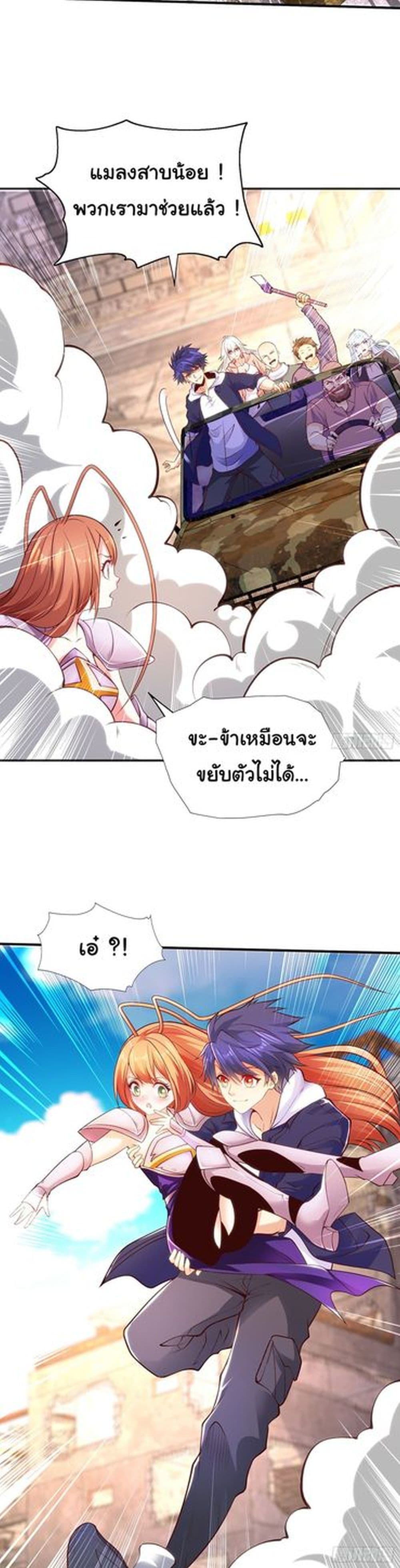 Awakening SSS Rank Skill After A Kiss เธ•เธญเธเธ—เธตเน 63 (34)