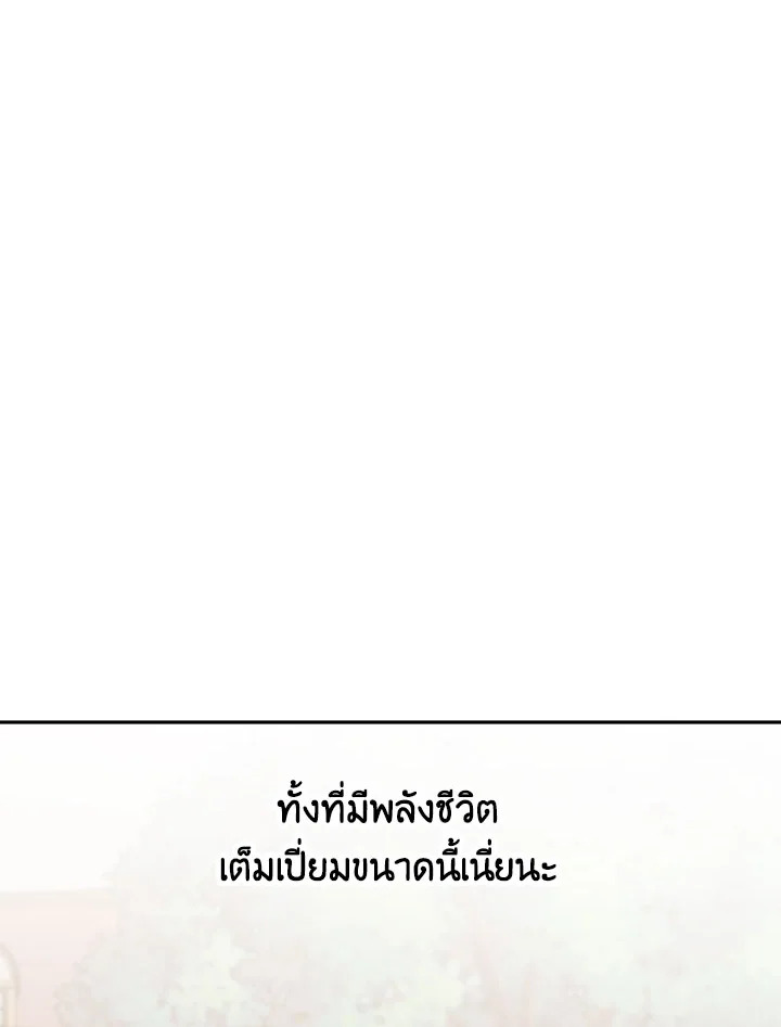 Please Don’t Come to the Villainess’ Stationery Store! 19 59