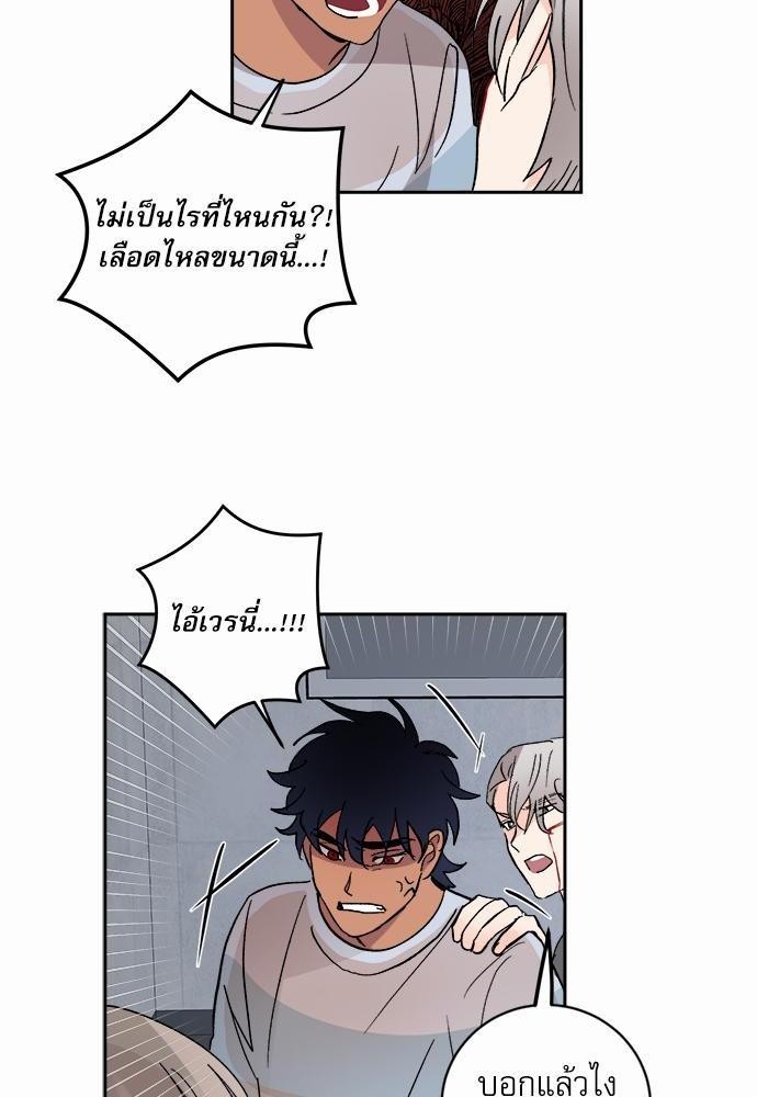 เสือขย้ำจันทร์ 24 54