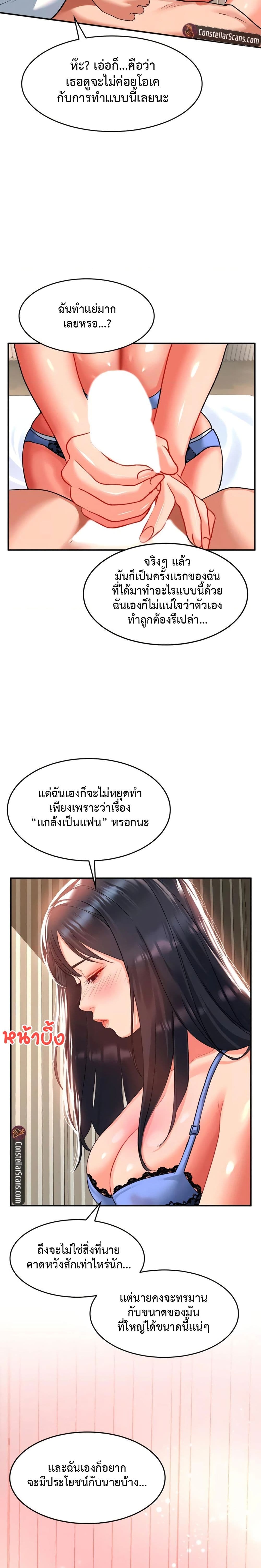Unlock Her Heart เธ•เธญเธเธ—เธตเน 24 (12)
