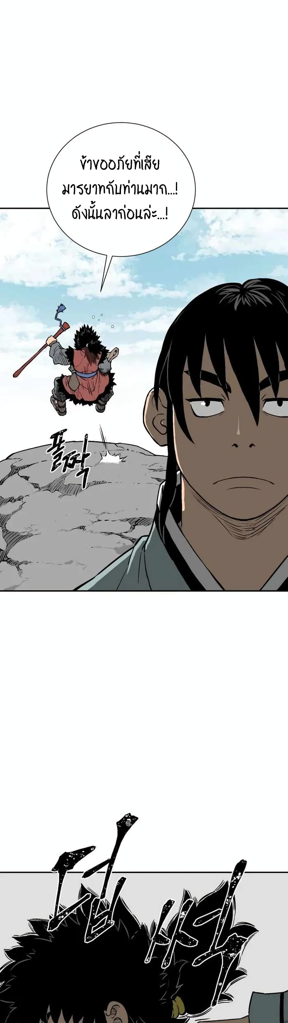 Tales of A Shinning Sword à¸•à¸­à¸™à¸—à¸µà¹ˆ 18 (17)