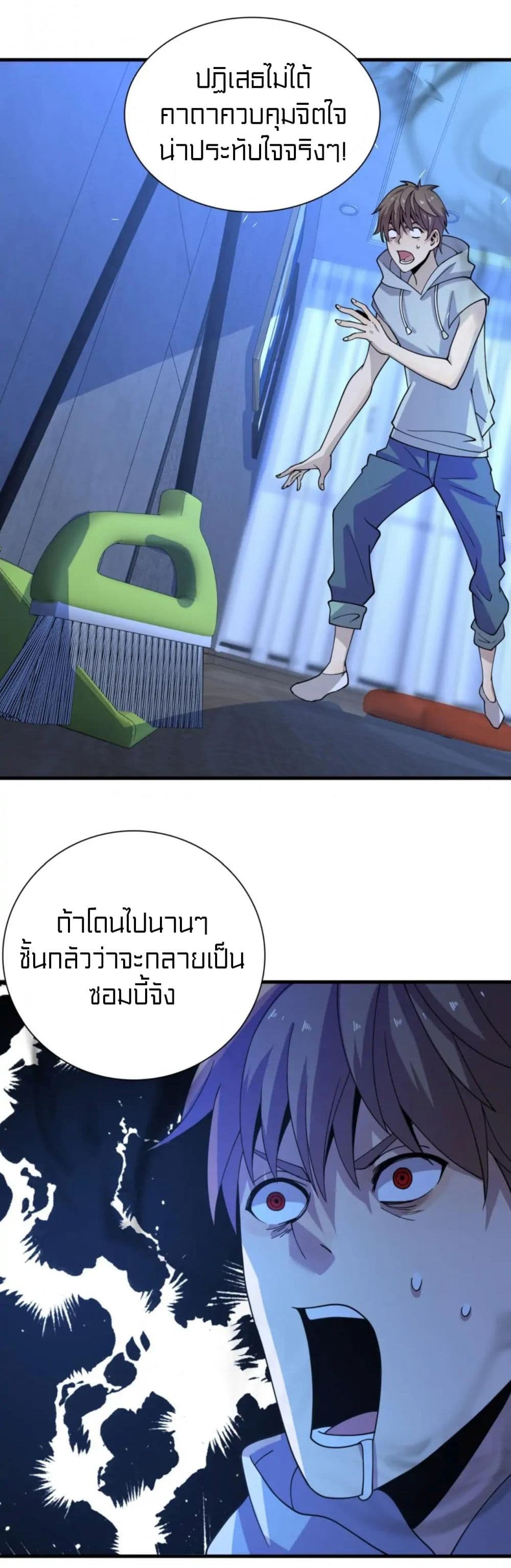 Rebirth of Legendary Doctor 59 (17)