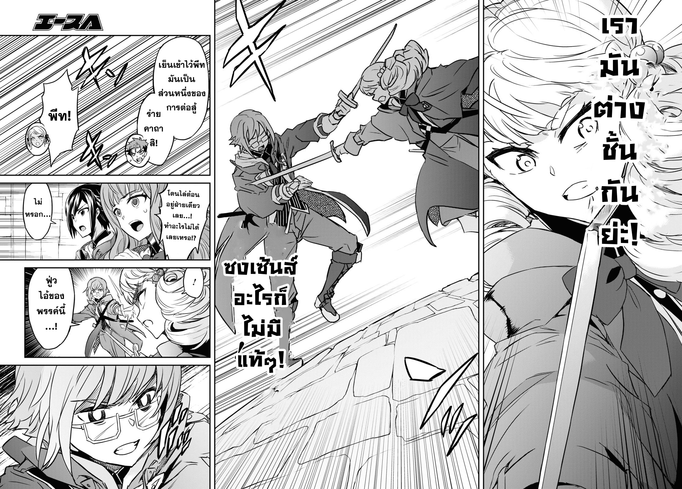 Nanatsu no Maken ga Shihai suru 23 14