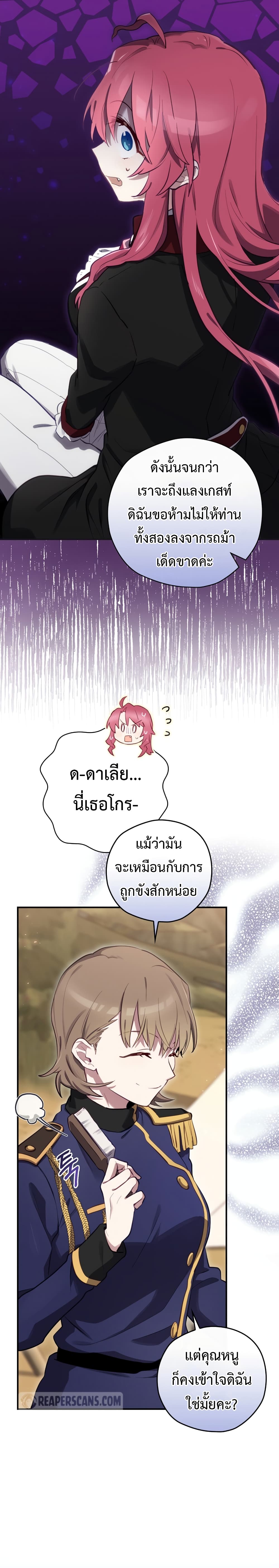 Ending Maker เธ•เธญเธเธ—เธตเน 23 (37)