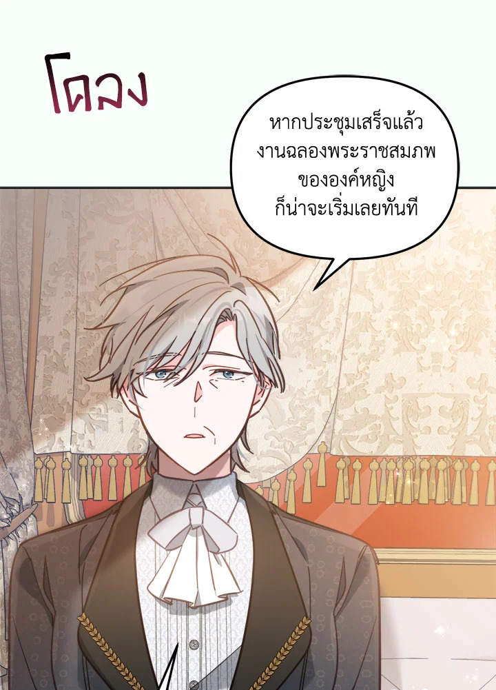 No Place for the Fake Princess 17 085