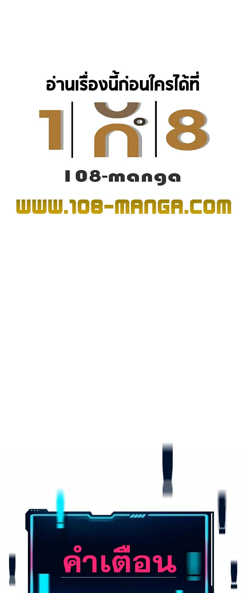 Player ตอนที่ 89 01