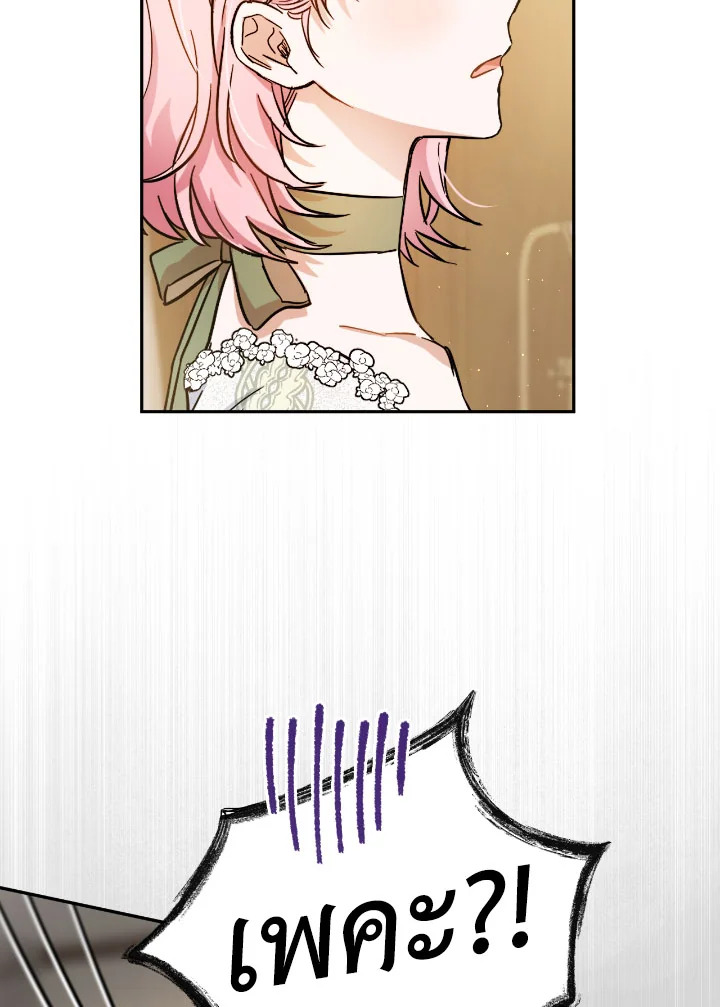 The Princess' Double Life 54 48