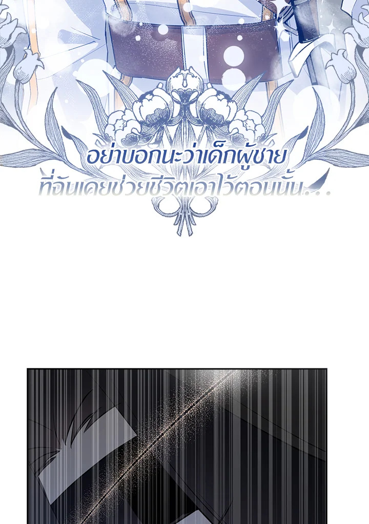 I Tried to Be a Loyal Sword 9 100
