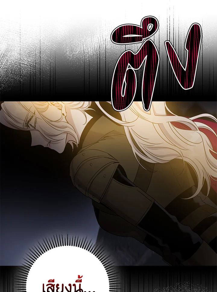 The Taming of the Tyrant 69 75