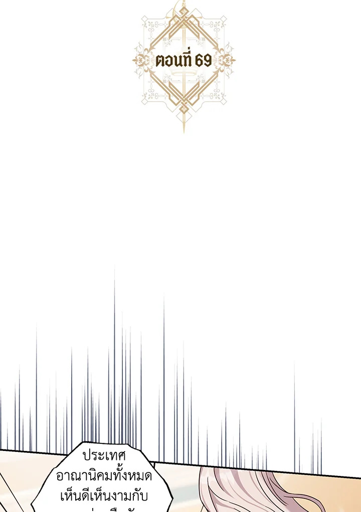 The Taming of the Tyrant 69 06