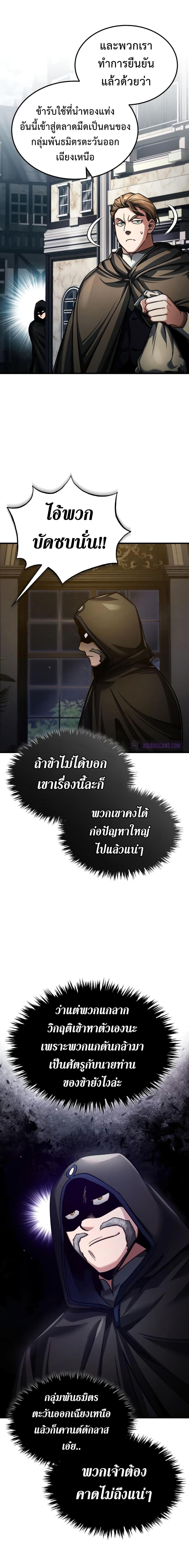 The Heavenly Demon Can’t Live a Normal Life 85 19
