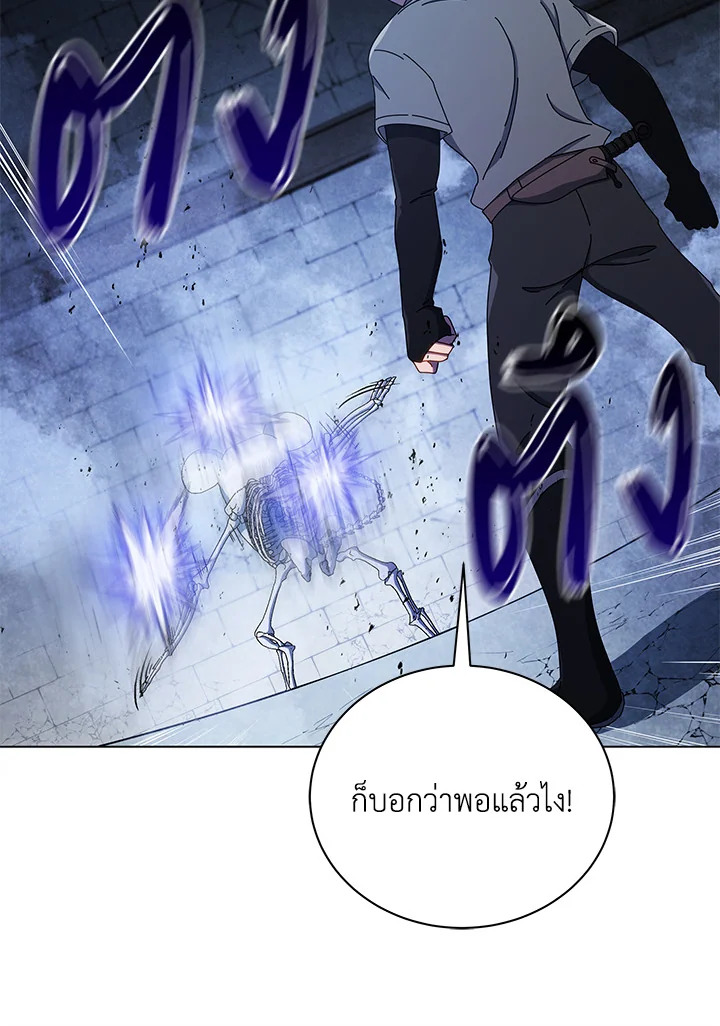 Necromancer Academy’s Genius Summoner 24 116
