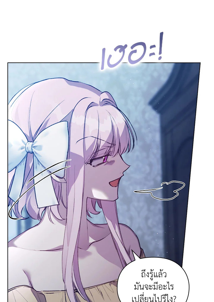 I’ll Raise You Well in This Life, Your Majesty! 54 086