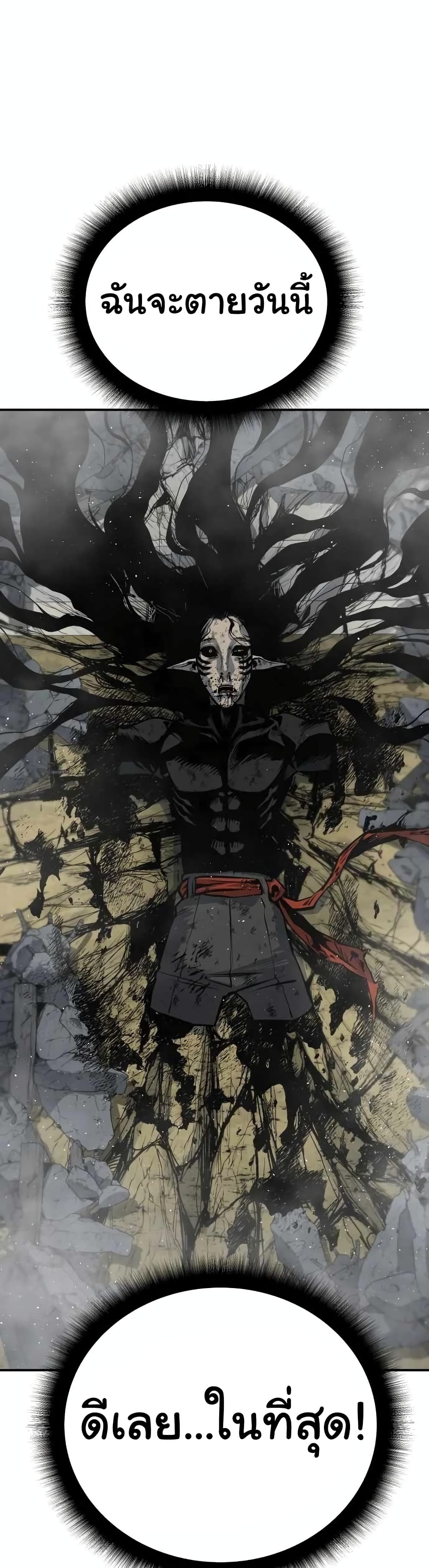 ZomGan ตอนที่ 16 (30)
