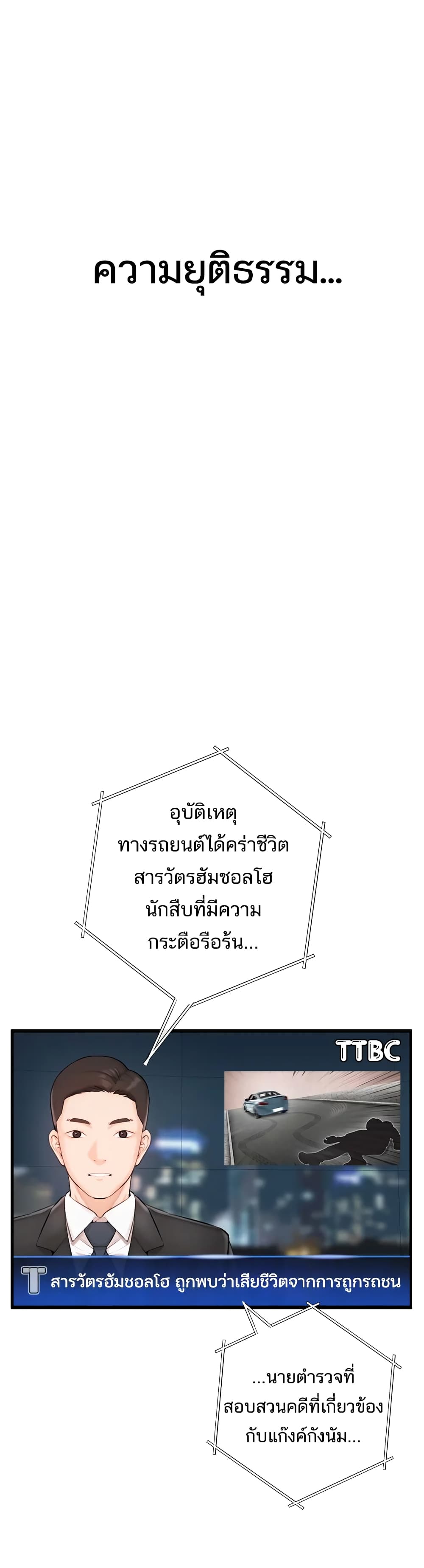 ZZIN ตอนที่ 1 (4)