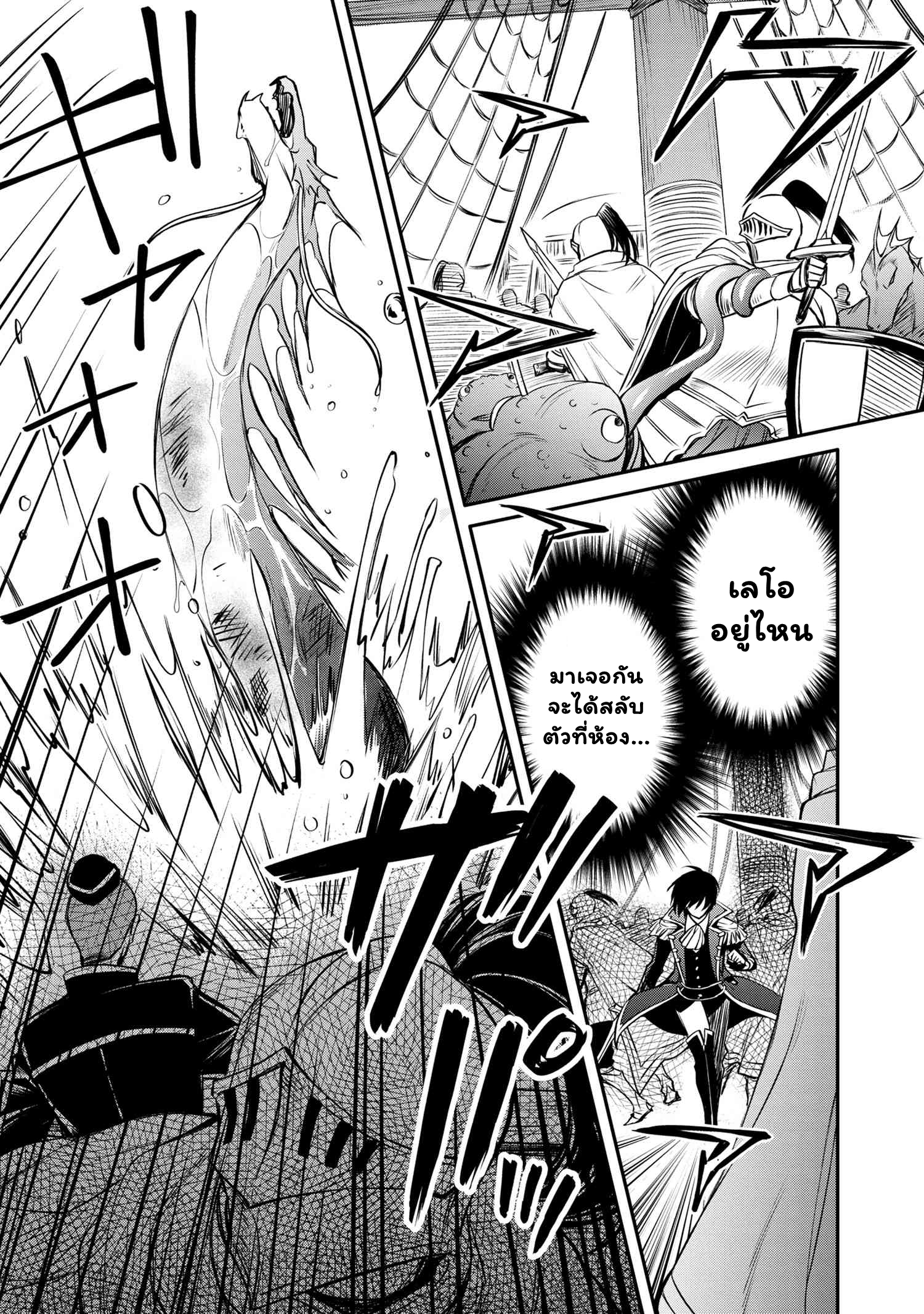 The Strongest Dull Prince's ร ยธโ€ขร ยธยญร ยธโขร ยธโ€”ร ยธยตร ยนห 29.2 (11)