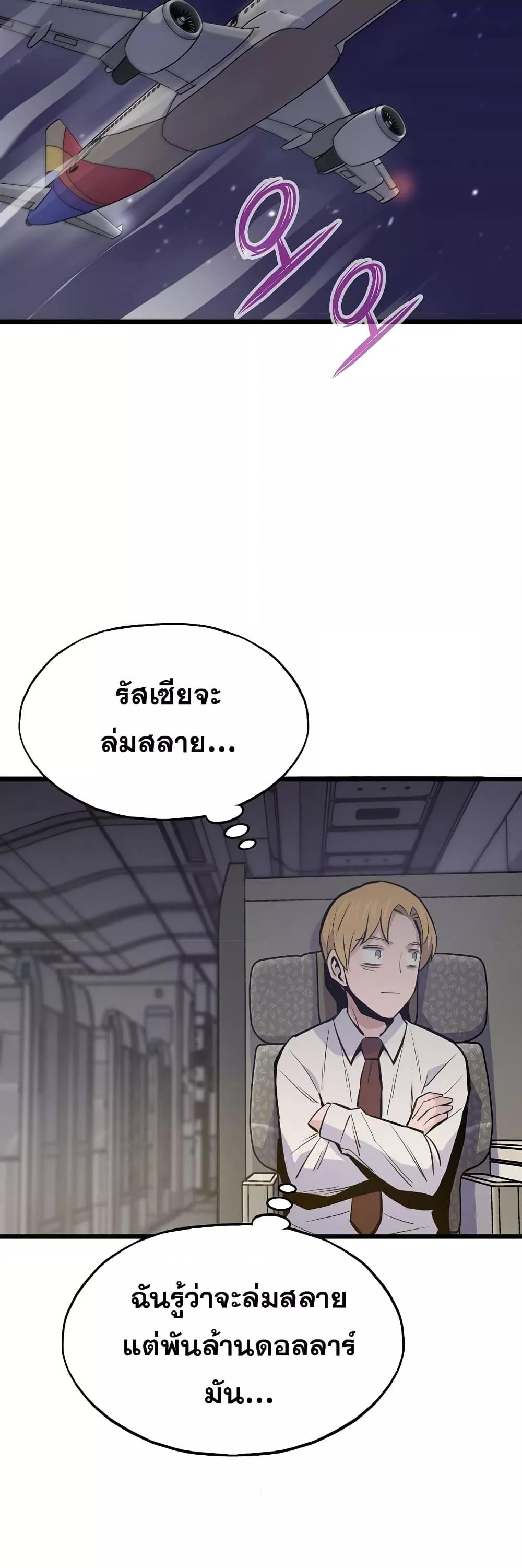 Past Life Regressor 22 22