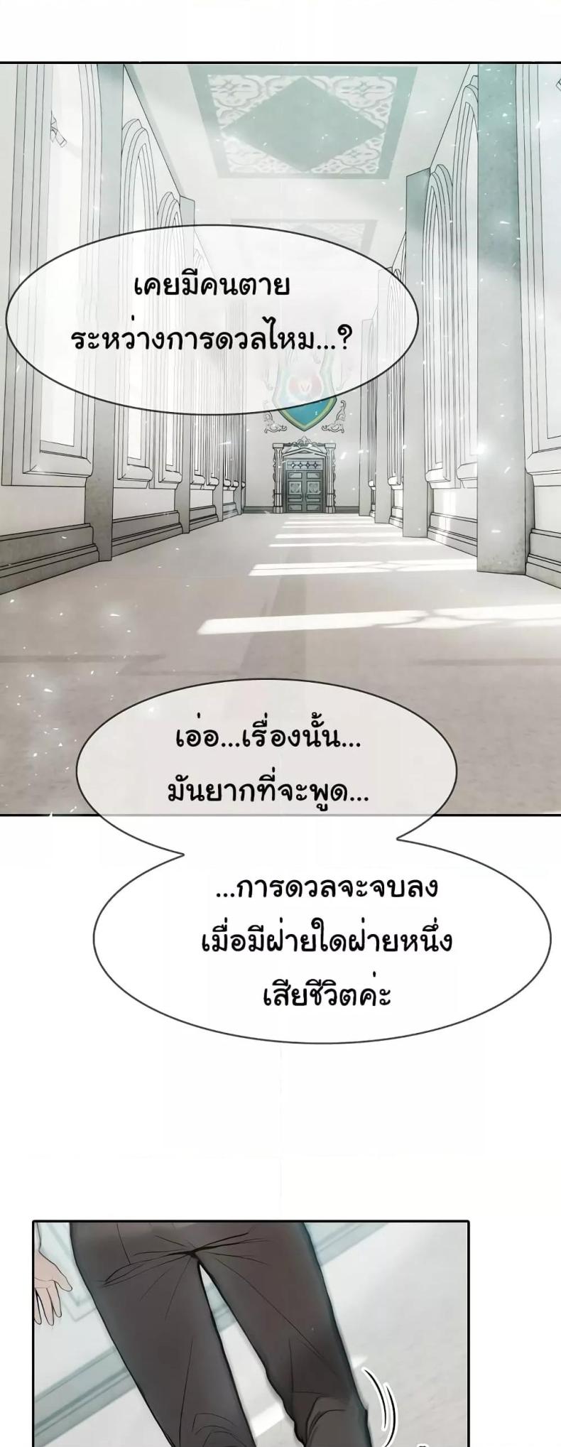 Isekai Dragondick Knight Commander 5 page 33