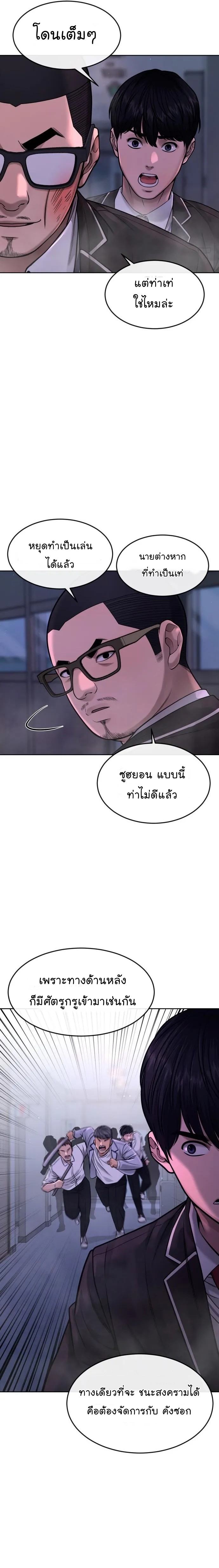 QUESTISM 65 21