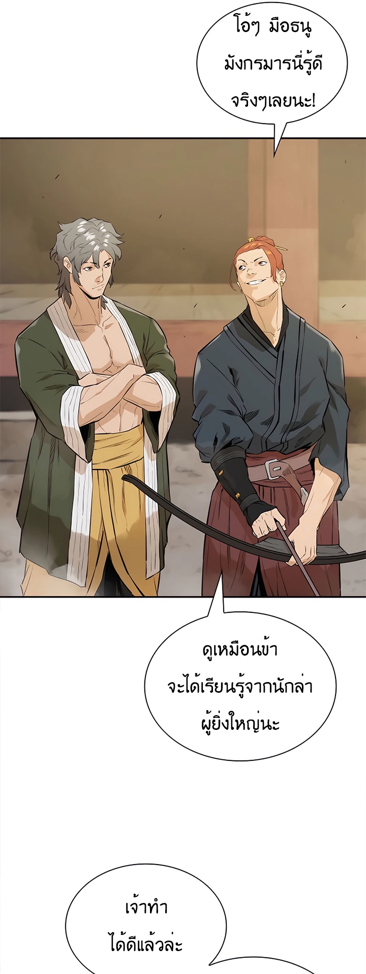 Villain Unrivaled ตอนที่ 10 (31)